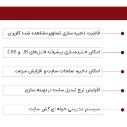 افزونه راکت بهینه سازی و افزایش سرعت وردپرس | WP Rocket