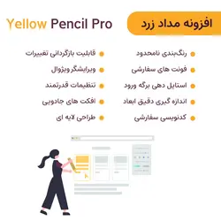 افزونه مداد زرد شخصی سازی سایت | Yellow Pencil Pro