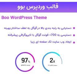 قالب وردپرس بوو | Boo Responsive Multi-Purpose WordPress Theme