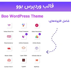 قالب وردپرس بوو | Boo Responsive Multi-Purpose WordPress Theme