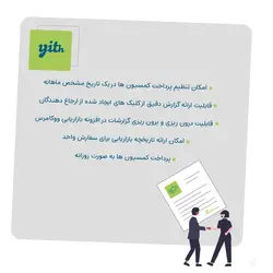 افزونه بازاریابی ووکامرس | Yith WooCommerce Affiliates