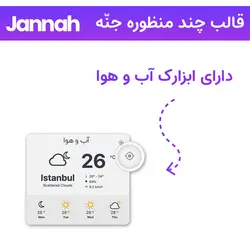 قالب چند منظوره جنه رایگان | Jannah theme Responsive Multi-Purpose