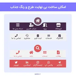 افزونه منو پاورقی موبایل | Footer Menu Mobile WordPress