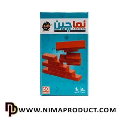 قیمت و خرید بازی نماچین - نیما پروداکت