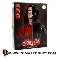 قیمت و خرید بازی فکری نفوذی - نیما پروداکت