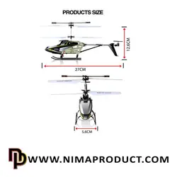 قیمت و خرید هلیکوپتر کنترلی سایما مدل S8 - نیما پروداکت