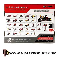 خرید ارزان بلاک ساختنی مدیک مدل مکانو آیتم M501 |نیماپروداکت