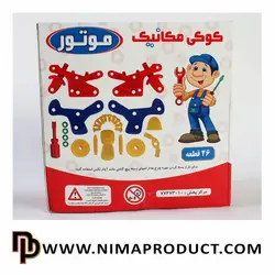 خرید بازی فکری کوکی مکانیک موتور - نیما پروداکت