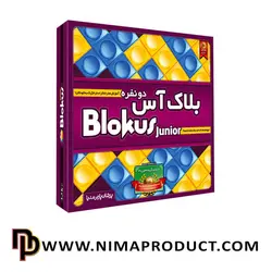 قیمت و خرید بازی فکری بلاک آس 2 نفره - نیما پروداکت
