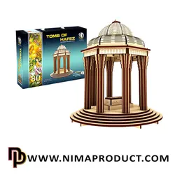 پازل سه بعدی حافظیه آیتم 110191