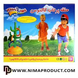 حلقه پرتاب کاکتوس