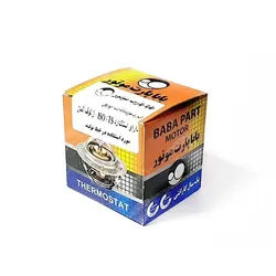 ترموستات باباپارت 75 درجه پژو 405 پارس سمند