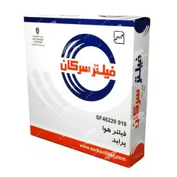 فیلتر هوا سرکان SF910 پراید کاربراتور - یدک پارت