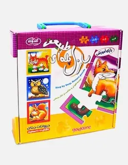 بازی آموزشی پازل پله ای طبیعت (حیوانات جنگل)
