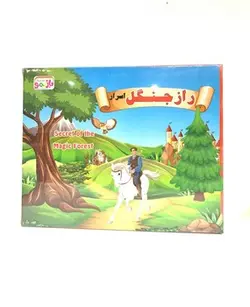 بازی فکری راز جنگل اسرار (سایز بزرگ) - کتابسرای مرکز