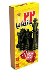22 بازی برتر دنیا در یک جعبه