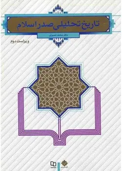 فیزلبرت استامپ 2 (و پسر ریشو)