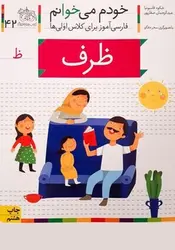 نظریه های مشاوره و روان درمانی 2
