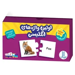 جورچین اولین واژه های انگلیسی