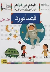 بازی و سرگرمی برای بچه ها