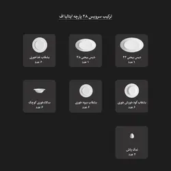 سرویس چینی 28 پارچه سپید صدف 6 نفره