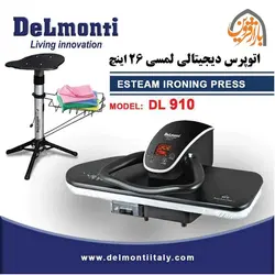 اتو پرس دیجیتال هوشمند لمسی دلمونتی مدل DL910