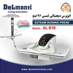 اتو پرس دیجیتال هوشمند لمسی دلمونتی مدل DL910