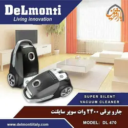 جارو برقی سوپر سایلنت 2400 وات دلمونتی مدل DL470