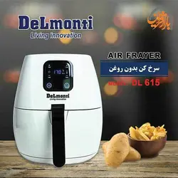 سرخ کن بدون روغن رژیمی دلمونتی مدل DL615