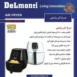 سرخ کن بدون روغن رژیمی دلمونتی مدل DL615