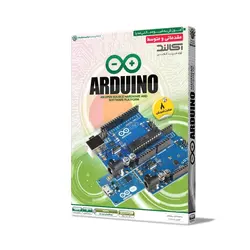 آموزش مقدماتی و متوسط Arduino
