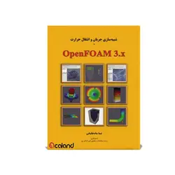 شبیه سازی جریان و انتقال حرارت با OpenFoam 3.x