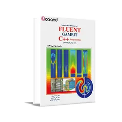 شبیه سازی پدیده های فیزیکی و شیمیایی با GAMBIT ،FLUENT و ++C