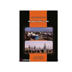 طراحي، تأمين تجهيزات، ساخت و نصب مخازن ذخيره اتمسفریک