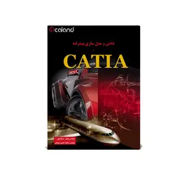 دانش و مدل‌ سازی پیشرفته در CATIA