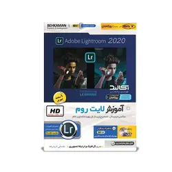 آموزش LightRoom CC 2020