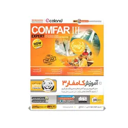 آموزش نرم افزار کامفار 3 - COMFAR III EXPERT
