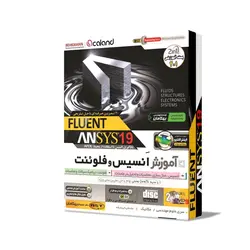 آموزش انسیس و فلوئنت | Fluent & Ansys 2019 نشر بهکامان