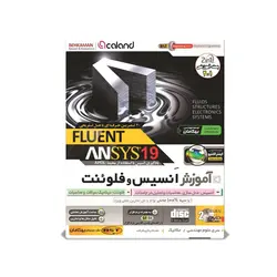 آموزش انسیس و فلوئنت | Fluent & Ansys 2019 نشر بهکامان