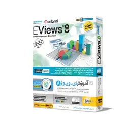 آموزش ای ویوز | EViews 8