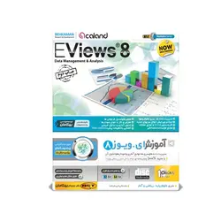 آموزش ای ویوز | EViews 8