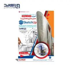 آموزش مدل سازی معماری با SketchUp