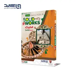 آموزش منبت کاری با Solidworks