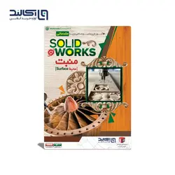 آموزش منبت کاری با Solidworks