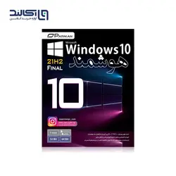 نرم افزار هوشمند Windows 10 21H2