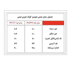 شومیز لینن سفید کوک دوزی دستی