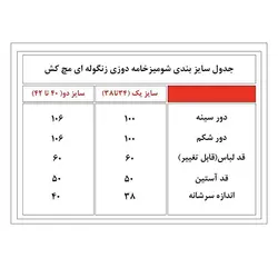 شومیز خامه دوزی سفید