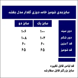شومیز خامه دوزی گلدار زنانه مدل بنفشه