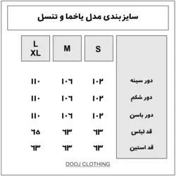 شومیز وال گلدوزی و تنسل پلنگی