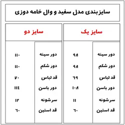 شومیز سفید آستین بلند ( کرپ و وال خامه دوزی)